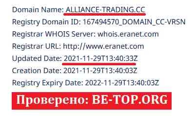 Возможность снять деньги с "ALLIANCE-TRADING" не подтверждена.