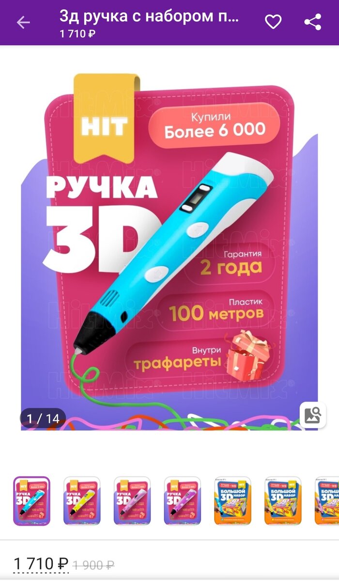 Скрин интернет-магазина