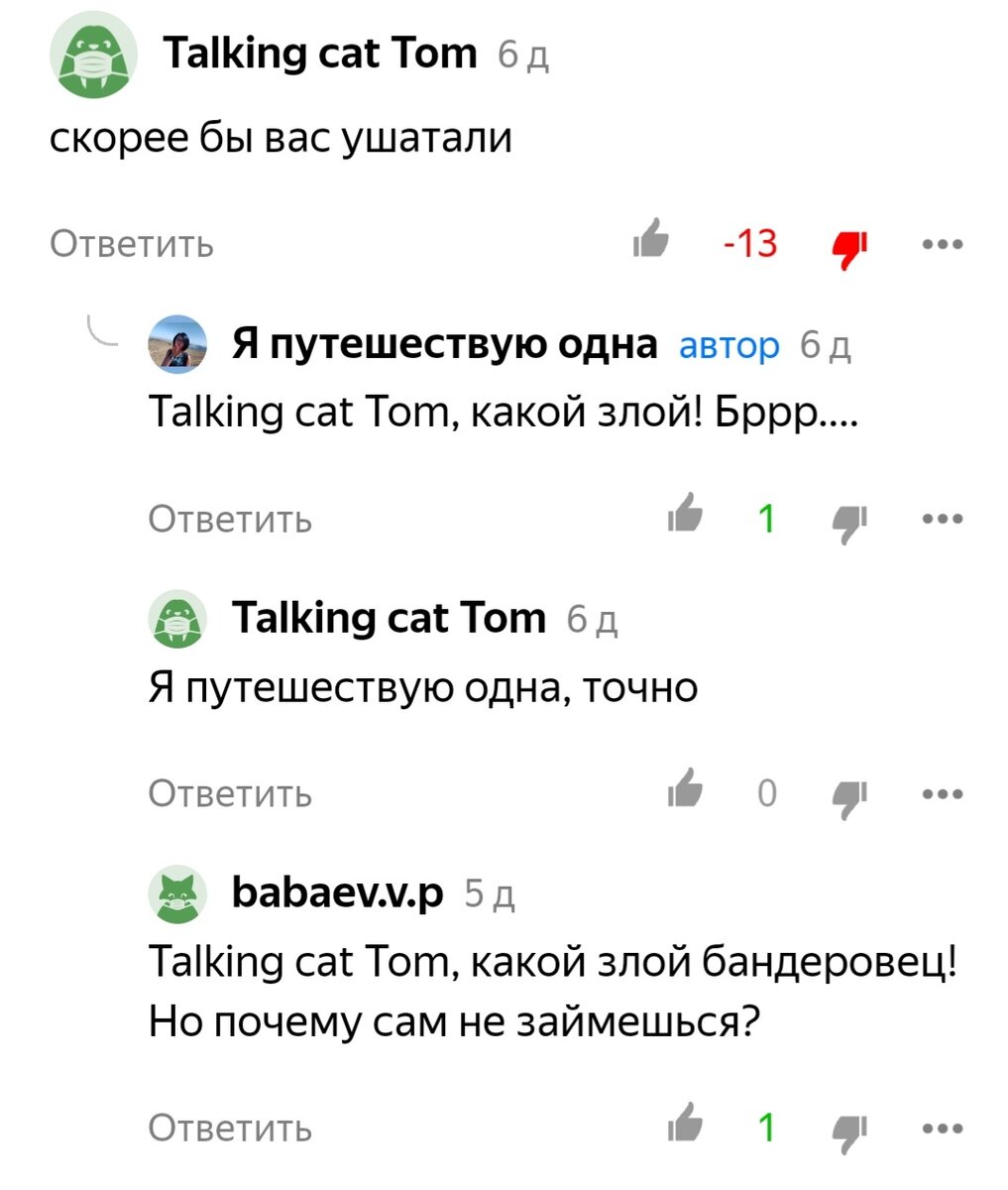 В такой Украине я жить не хочу! | Я путешествую одна | Дзен