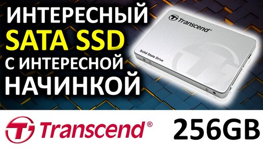 SSD Transcend 230S 256GB TS256GSSD230S