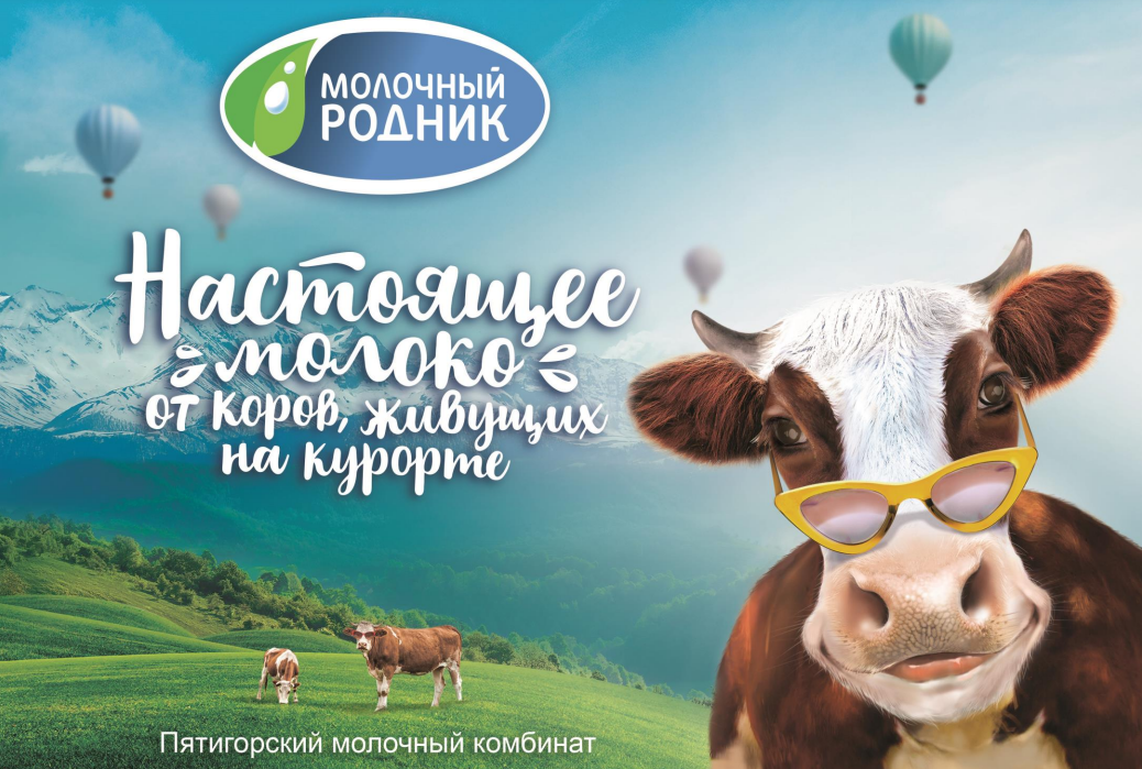 Вера на молоко
