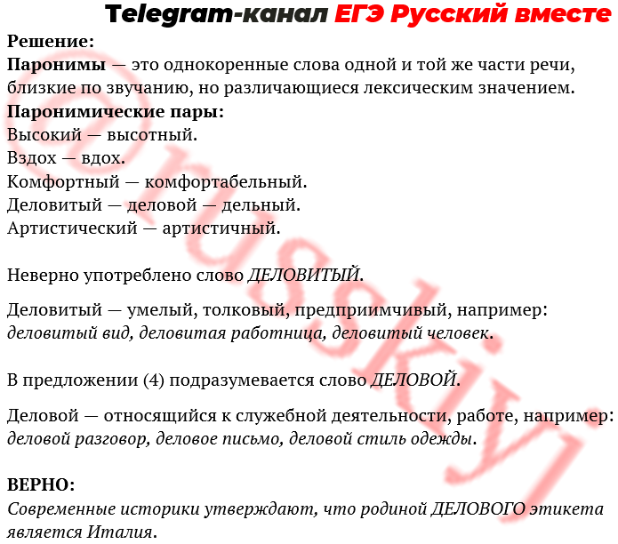 Тип 5 егэ. Разбор задач по информатике. Типы и сферы общества таблица. Паронимы егэ русский таблица. Лексические нормы 5 задание егэ.