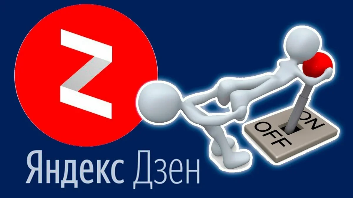 Где брать картинки для дзена