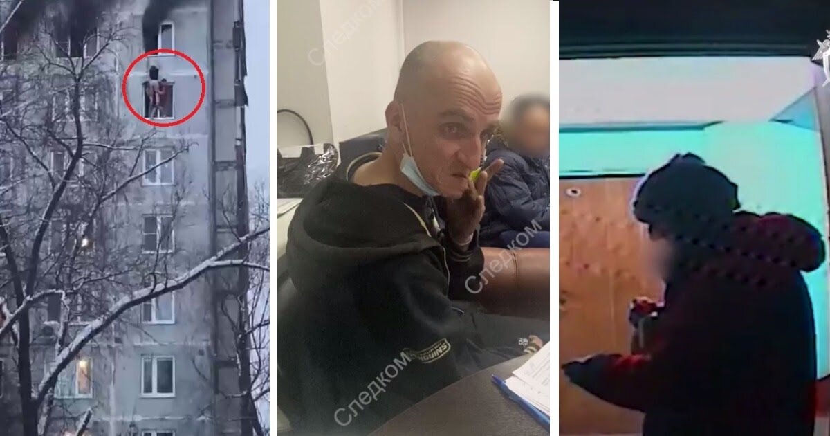 Спас девушку от пожара. Соседка через окно. Спас девушку от пожара. Через окно. Пожар в многоэтажном доме в москве.