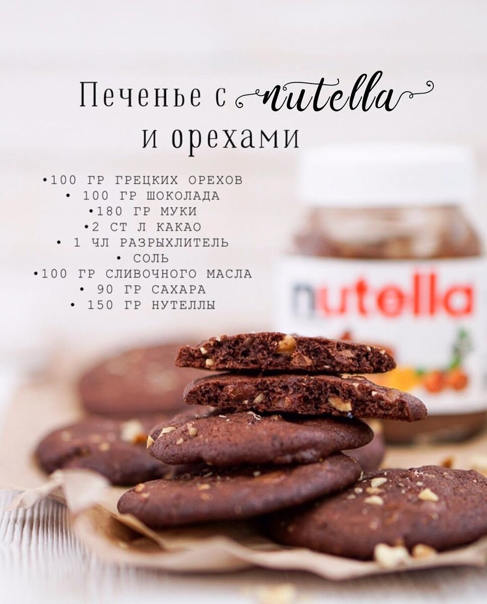 «Nutella» с лесным орехом своими руками, рецепт с фото — kinza-moscow.ru