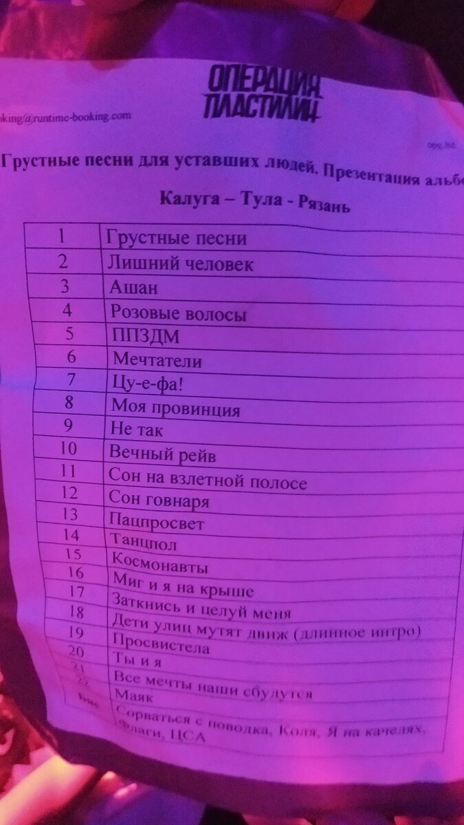 Операция пластилин презентовала в Туле альбом грустных песен для уставших  людей | Русскiй каналЪ | Дзен