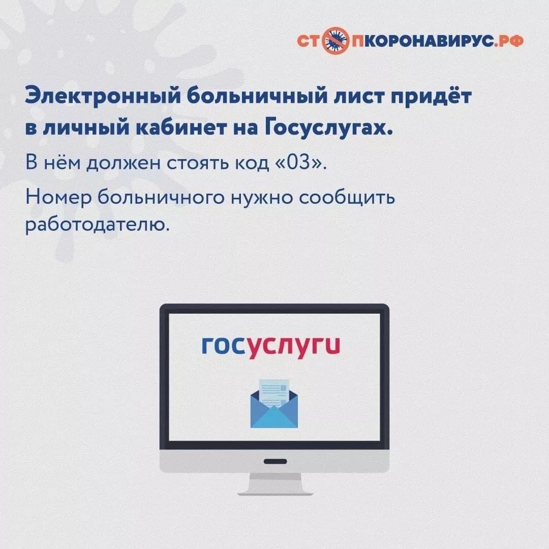 Можно ли получить больничный, если школа или садик на карантине? | Новости  Крымского района | Дзен