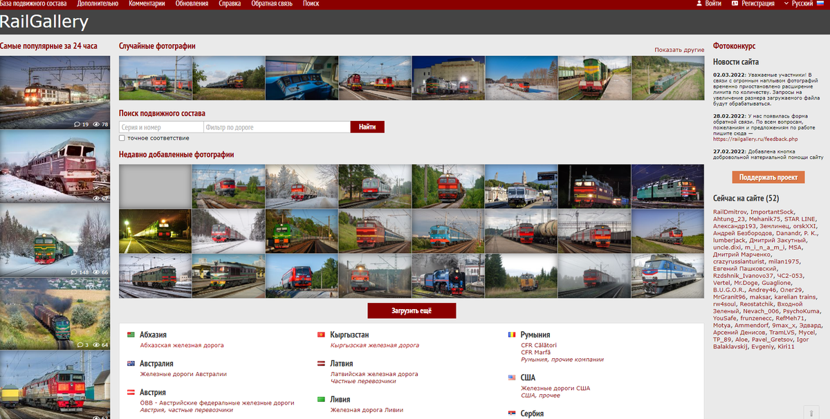 Скрин с главной страницы сайта