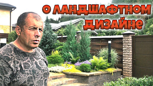 Ландшафтный дизайн загородного дома: планирование и фото участков