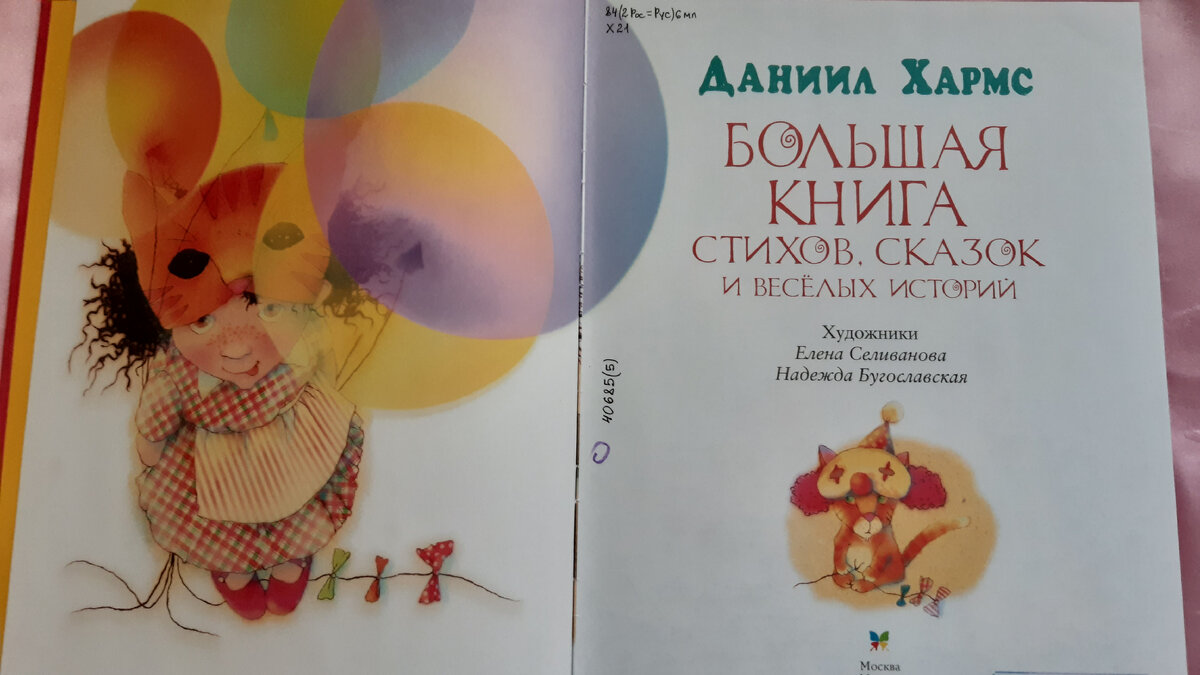 Книга даниила