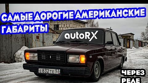 Зачем нужны дневные ходовые огни? | Гросс-Авто