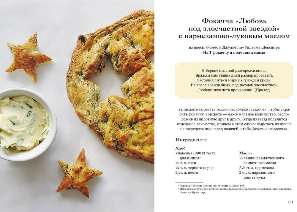  Развороты книги | https://www.mann-ivanov-ferber.ru/books/literaturnaya-vecherinka/