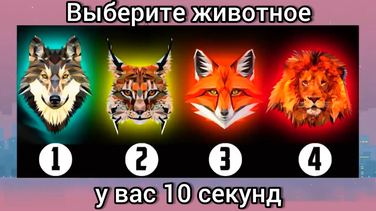 Тест. Психология.
