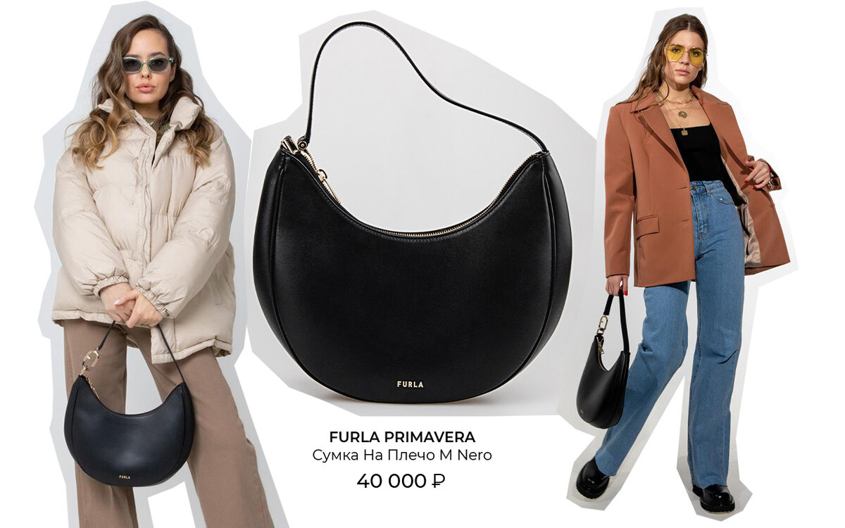 Подборка аксессуаров из магазина FURLA. Стилисты Гринвич рассказывают как и  с чем сочетать аксессуары | Торгово-развлекательный центр Гринвич | Дзен