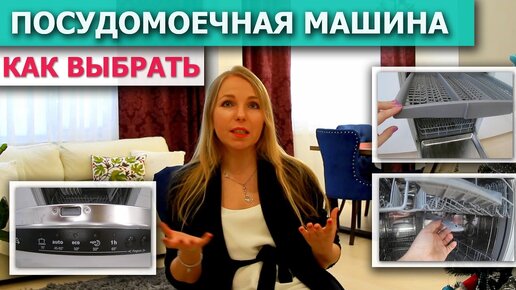 Посудомоечные машины Miele