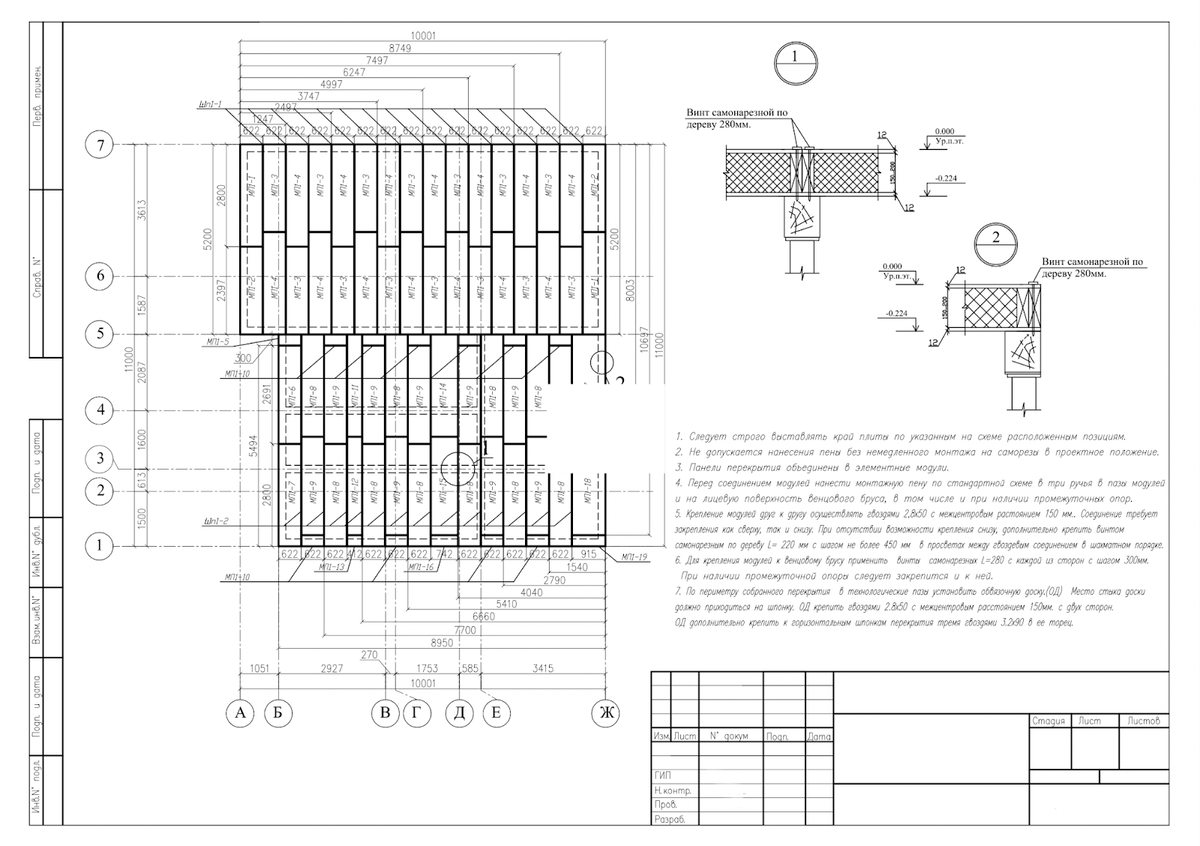 Пример перекрытия с большими пролетами