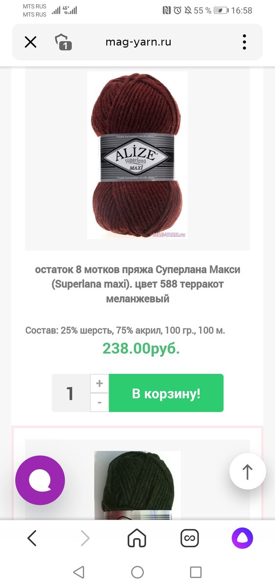 А это цена от 28 марта 2022 г