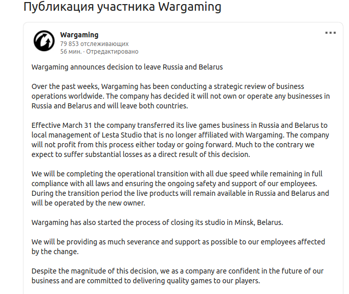 Сообщение от Wargaming