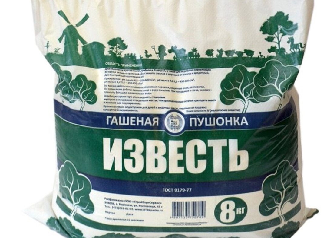 Как приготовить бордоскую смесь для опрыскивания | Алёнин сад - огород ...