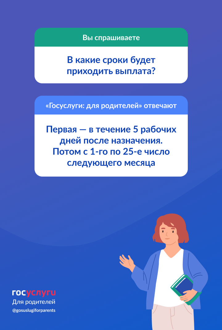 Алименты на ребенка. Выплаты несовершеннолетних. Пособие за опекунство ребенка. Выплаты несовершеннолетних. Социальные выплаты на детей.