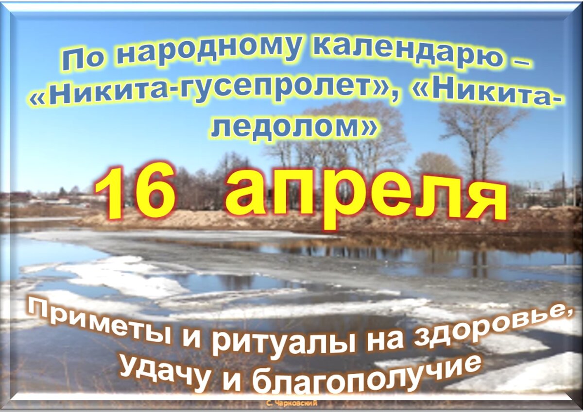 Встречаем новый день