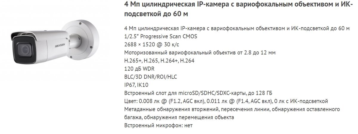 DS-2CD3645FWD-IZS Hikvision