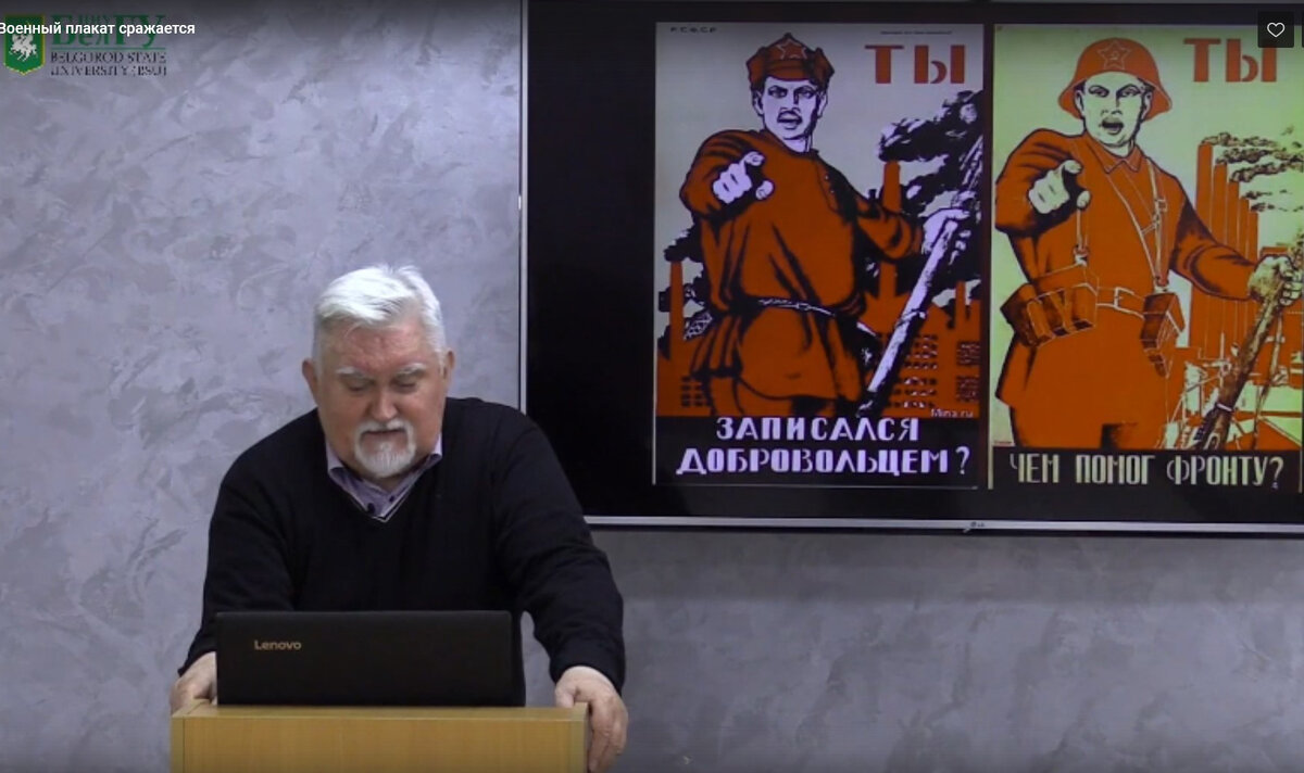 На экране плакат начала войны.