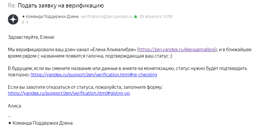 Скриншот из почты