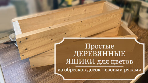 Как сделать кашпо для цветов своими руками, идея+описание