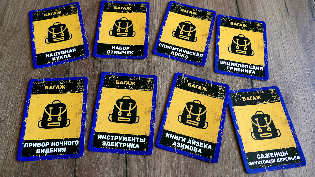 Игра Бункер | Настолки Дзен | Дзен