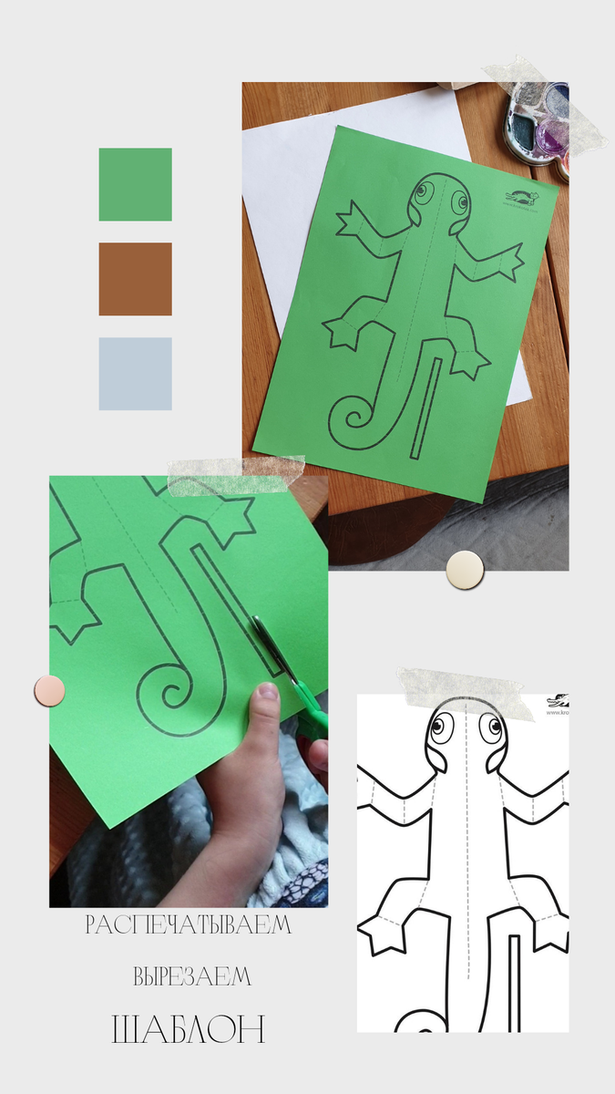 Если печатать на белой бумаге, то ящерицу можно раскрасить затейливым узор 