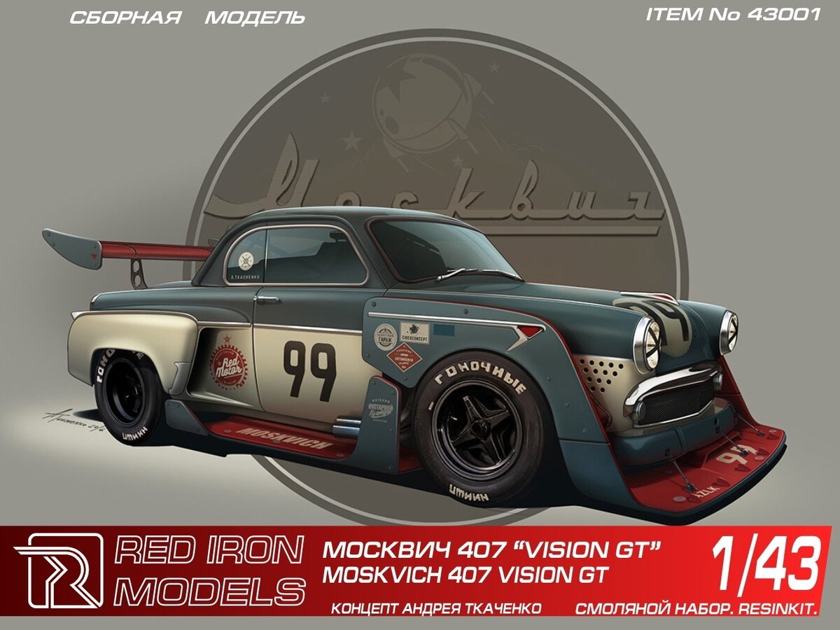 RIM43001 Москвич 407 Vision GT
