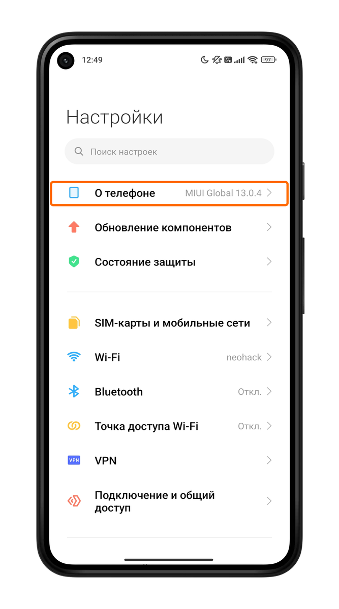 Настройки Xiaomi