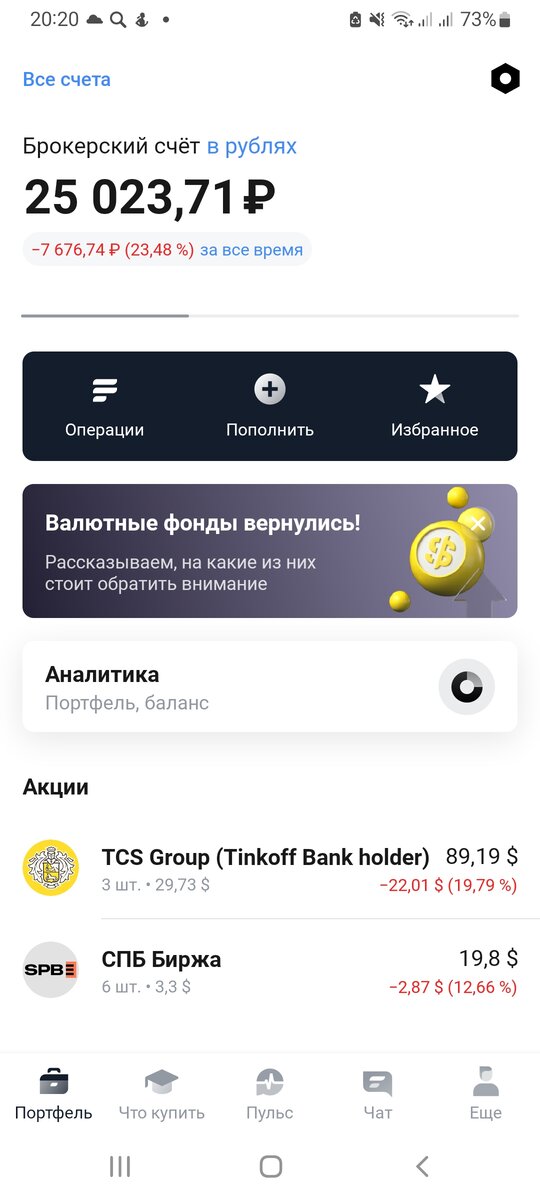Мой скрин
