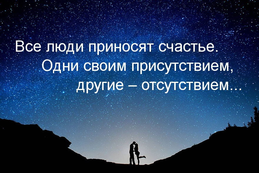 В один делать а на другой. Счастливый человек цитаты. Высказывание для счастливых людей. Цитаты про счастье. Высказывания о счастье.