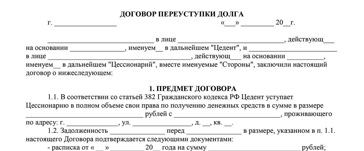 Соглашение кредиторов о порядке удовлетворения их требований к должнику образец