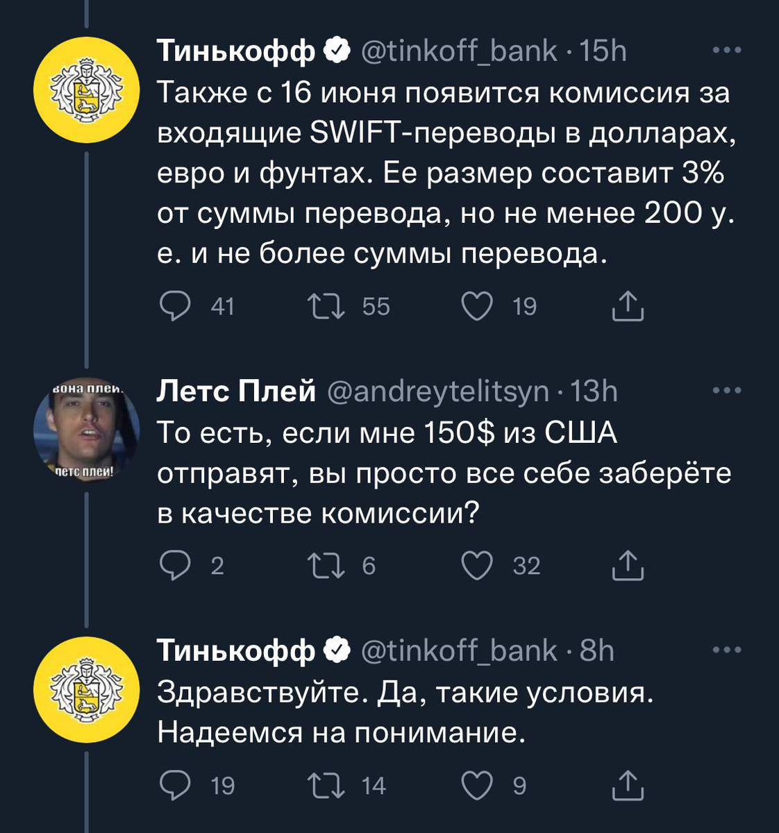 антифрод тинькофф 900. тинькофф сгорел. исковое к банку тинькофф. тинькофф сгорел. тинькофф сгорел.