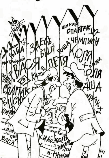 журнал "Крокодил" №10 1981