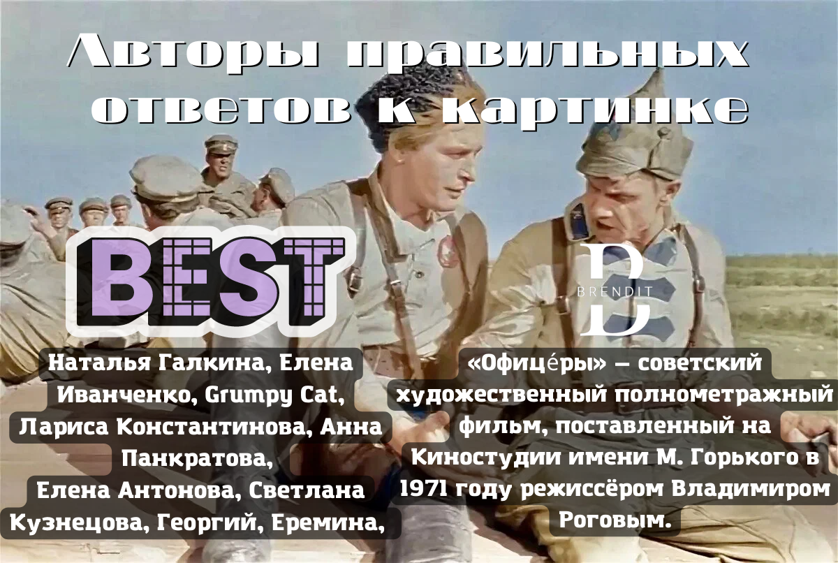 Дайте ответ на дополнительное задание в конце публикации и попадите в следующий выпуск.