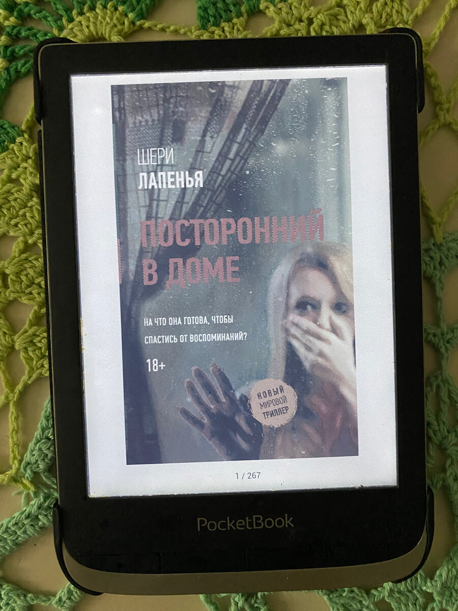 Пять детективов для любителей детективов | Что почитать? 📚 | Дзен