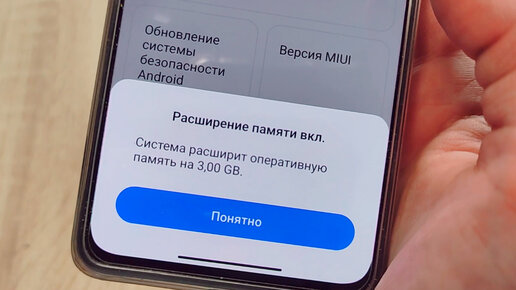 Как расширить память ОЗУ на телефоне и ускорить работу Xiaomi