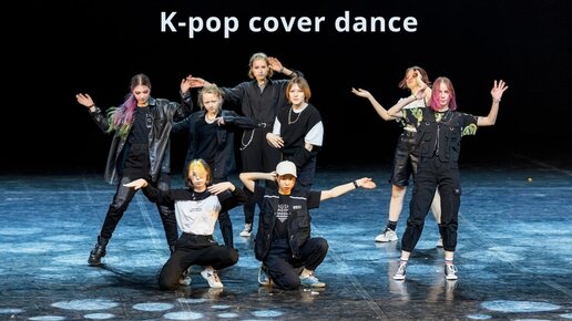 Thunderous K-POP танцы (кейпоп) студия танца Divadance