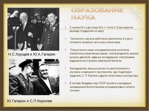 культура и наука в 60 годы. советские люди. ссср самая читающая страна в мире. культура ссср в период застоя презентация. молодежь ссср 1960е москва.