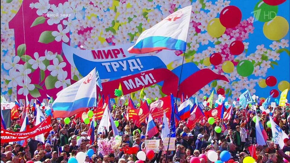 Картинки демонстрация на 1 мая