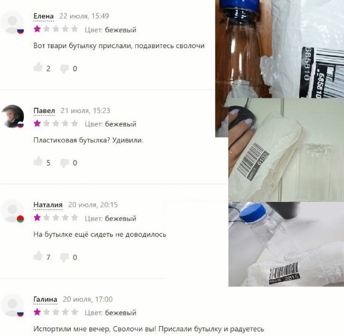 Скрин отзывов из Wildberries 