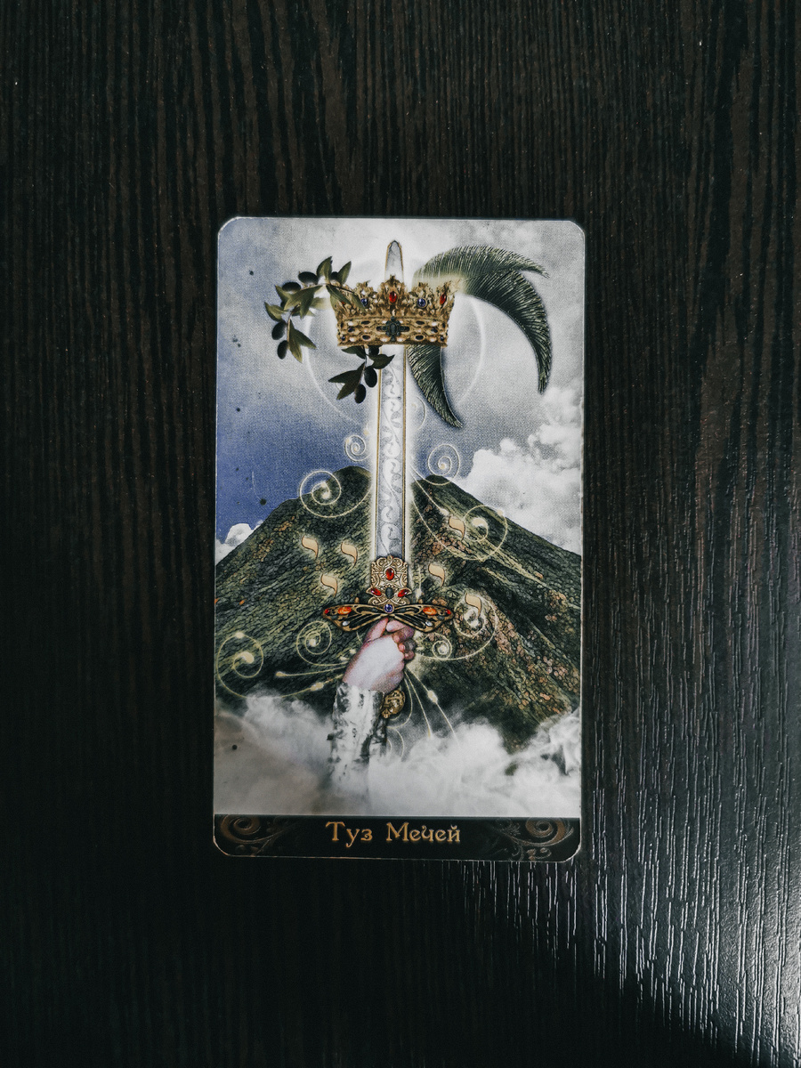 #таро #картаднятаро #предсказания #предсказание #прогноз #таролог #гадание 