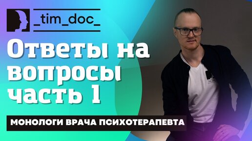 Как выбрать психолога Что такое прокрастинация Синдром Самозванца. Ответы на воп