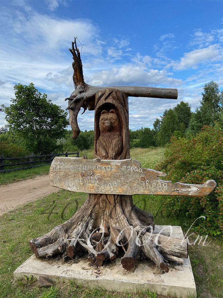 На входе встречает милый деревянный мишка