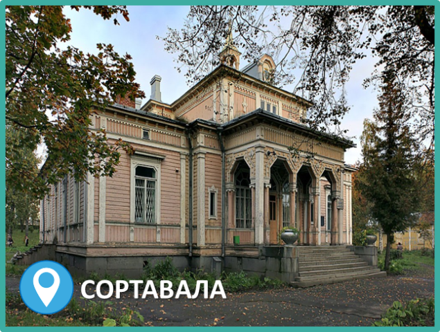 1. Городская ратуша. в городе Сортавала.