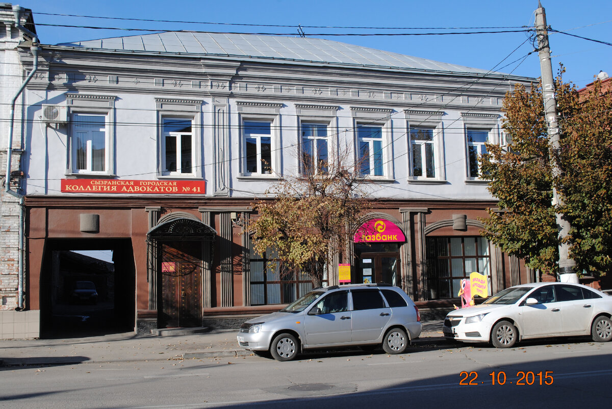 Сызрань. Улица Советская, 25. Дом, где родился композитор Аркадий Островский. Фото: 2015 г.